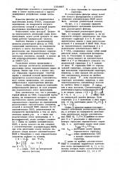 Резонаторный фильтр на поверхностных акустических волнах (патент 1054887)