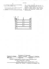Пьезоэлектрический датчик (патент 507840)