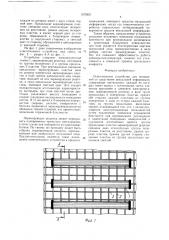 Осветительное устройство для помещений со средствами визуальной информации (патент 1675621)