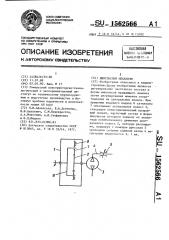 Импульсный механизм (патент 1562566)