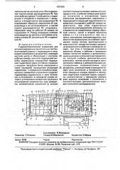 Гидроавтоматический водовыпуск для автоматизированных оросительных систем (патент 1757536)