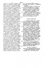 Пневмоприводной насос (патент 976125)
