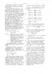 Способ определения молекулярной массы гуминовых кислот (патент 1255914)