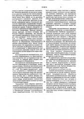 Способ изготовления полупроводниковых элементов на основе кремния (патент 1816816)