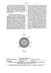 Клапан давления (патент 1665149)