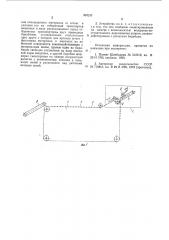 Устройство для охлаждения ленточного полимерного материала (патент 887217)