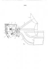 Устройство для выгрузки фарша из куттера (патент 426699)