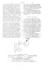 Способ интенсификации физико-технологических процессов в гидроакустическом аппарате (патент 956008)