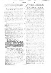 Способ ремонта обсадной колонны (патент 1686124)