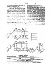 Установка для переработки полуфабриката байхового чая (патент 1837788)