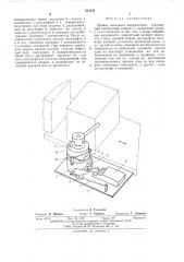 Привод конечного выключателя (патент 503305)