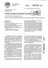 Способ изготовления порошковых магнитопроводов (патент 1787690)