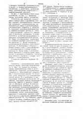Устройство для измерения концентрации газовой фазы в двухфазных средах (патент 991284)