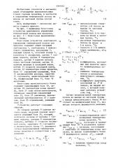 Устройство адаптивного управления температурной полосы при прокатке (патент 1344442)