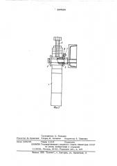 Маятниковый динамический гаситель колебаний (патент 557220)