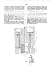 Открытый штамп для горячей малоотходной штамповки (патент 459295)