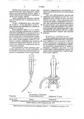 Вилы (патент 1777694)