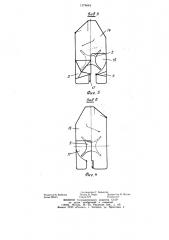 Устройство для сбора семян на корню (патент 1274643)