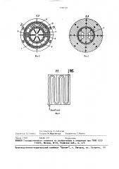 Термосорбционный компрессор (патент 1516720)