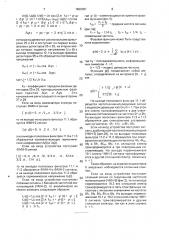 Акустооптический анализатор (патент 1800381)