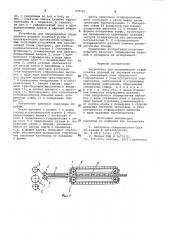 Устройство для непрерывного гофрирования изделий из листовой заготовки (патент 979147)