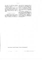 Гидравлический аппарат для ударного бурения скважин с промывкой забоя (патент 2926)