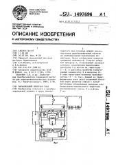 Параллельный инвертор тока (патент 1497696)
