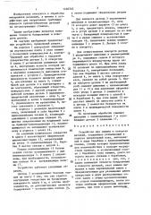 Устройство для зажима и поворота деталей (патент 1426742)