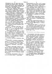 Отсасывающая сукномойка (патент 926133)
