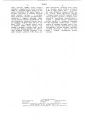 Устройство для счета продукции (патент 1406615)