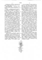 Шахтно-мельничная топка (патент 1198314)