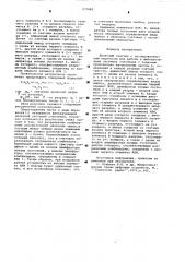 Двоичный счетчик с последовательным переносом (патент 577682)