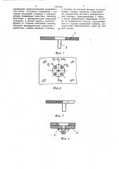 Способ клепки деталей из композиционного материала (патент 1355346)
