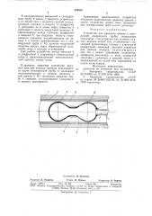 Устройство для прикатки викеля квнутренней поверхности трубы (патент 835818)