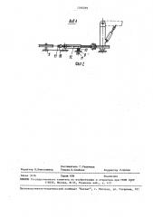 Механизм поворота колонны крана (патент 1599299)