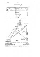 Устройство для механической строповки контейнеров (патент 122598)