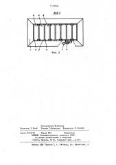 Бункер для легкоповреждаемых предметов (патент 1123958)