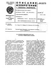 Пружинно-гидравлический блок валковых среднеходных мельниц (патент 912273)