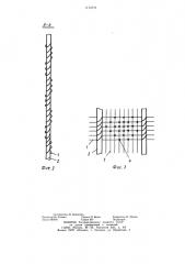 Турбулизатор электродиализатора (патент 1115771)
