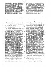Устройство управления передвижением землеройной машины (патент 1461840)