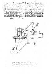 Способ обработки зубчатого колеса (патент 1161290)