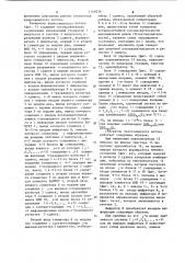Генератор пуассоновского потока (патент 1140236)