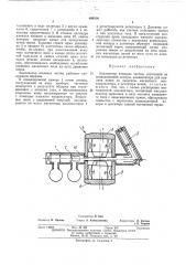 Анализатор атомных частиц (патент 409316)