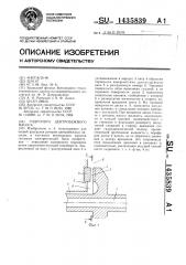 Гидропята центробежного насоса (патент 1435839)