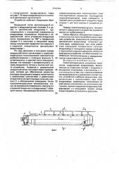 Низкотемпературное устройство отопления (патент 1712744)