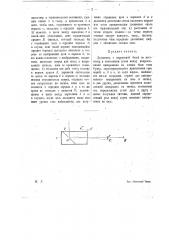 Дальномер (патент 17764)