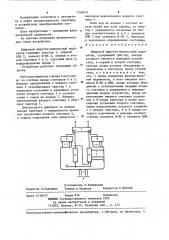 Цифровой широтно-импульсный модулятор (патент 1259479)