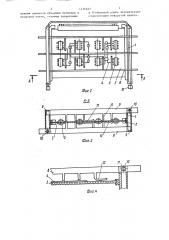 Устройство для фиксации объемных проводов на печатных платах (патент 1476627)