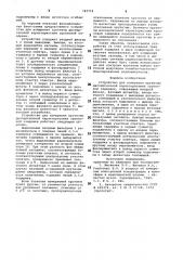 Устройство для измерения крутизны дисперсионной характеристики групповой задержки (патент 783714)