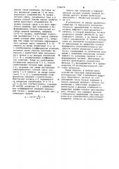 Устройство тактовой синхронизации регенератора (2 @ +1)- уровневого цифрового биполярного сигнала (патент 1104676)